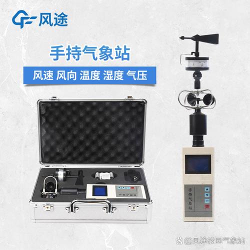 种集成了多种气象传感器的便携设备,能够实时测量并显示关键环境数据